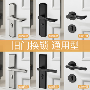 Bedroom Wooden Door Lock, Indoor Household Universal Type, Black, Silent, Old-Fashioned Door Handle, Old Door Replacement, No Need to Change Holes