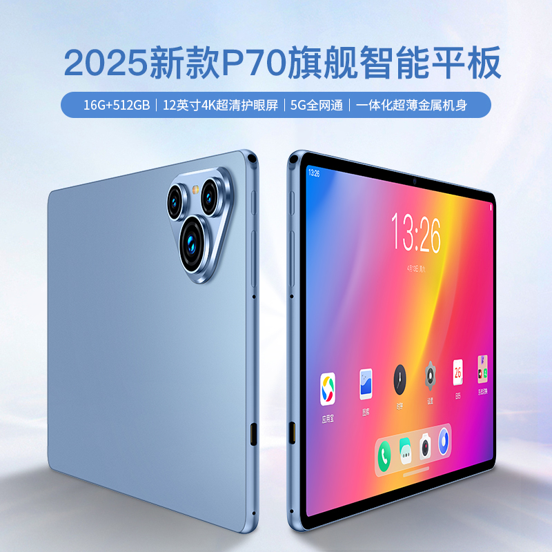【公式正規品】2025年新型70ProAipadタブレットコンピューター超高精細4Kアイプロテクションフルスクリーン5Gフルネットワーク512Gメモリ学生オフィスゲームペイントオンライン授業ツーインワン