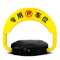 Smart parking lock thickened waterproof and pressure-proof remote control parking lock automatic induction space lock parking space floor lock