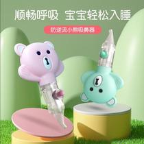 IKEA baby nasal aspirator anti-reflux baby snot and snot cleaner newborn childrens nasal congestion suction and phlegm clearing