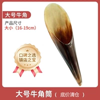 Большой, 16-19см