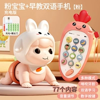 Розовый мобильный телефон с зарядкой, зарядная версия, раннее развитие