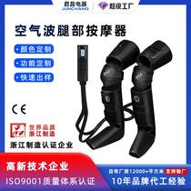Leg relaxation massager knee calf thigh pedicure foot airbag air wave massager air pressure leg beauty instrument