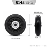 B14#Одно колесо