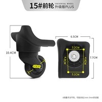 15# пара передних колес