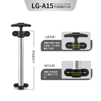 LG-A15# Потягивающий стержень