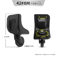 42# пара задних колес