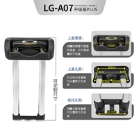 Один стержень LG-A07#