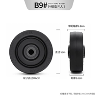 B9#Одно колесо