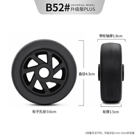 B52#Одно колесо