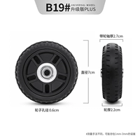 B19#Одно колесо