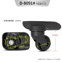 Пара универсальных колес D-8091