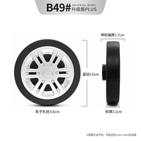 B49#Одно колесо