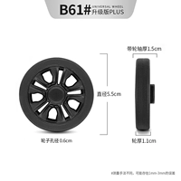 B61#Одно колесо
