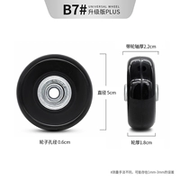 B7#Одно колесо