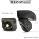 D-8142D Universal Wheel Pare