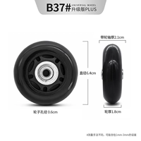 B37#Одно колесо