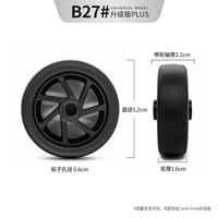B27#Одно колесо