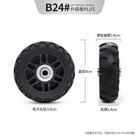 B24#Одно колесо