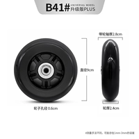 B41#Одно колесо