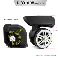 D-8010D Универсальная колеса колеса