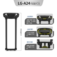 Один LG-A24# Тяжелый стержень