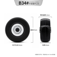 B34#Одно колесо