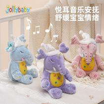 Jollybby Dream-Eating Tapir Music Soothing Doll Soothing Tool to Accompany Baby Baby Plush Toy