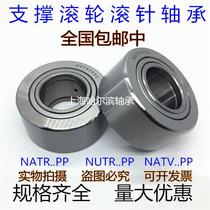 Support roller needle roller bearing NUTR15 17 1542 1747 20 2052 2562 30 35 72 80