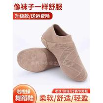 Feiwei Breathable Cheerleading Shoes Gymnastics Practice Shoes Jazz Dance Chinese Dance Shoes Mens and Womens Childrens Dance Yoga Shoes