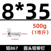 Aluminum round head 867 percussion rivet solid rivet￠2 2 5 3 4 5 6 8 10 12*14 16 18-50