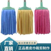 Xinjiang deerskin towel household wide head flat head 16cm absorbent mop deerskin velvet self-wringing traditional mop