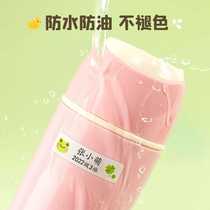 Kindergarten name stickers for babies and children anti-tear entry preparation supplies name stickers for primary school students self-adhesive stickers