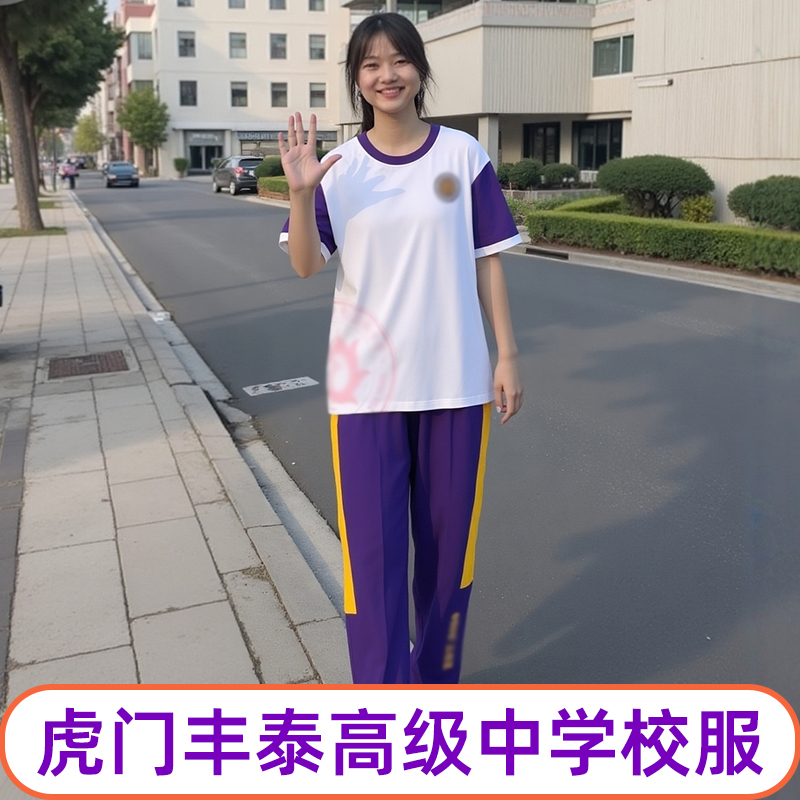 Humen Fengtai Foreign Language Experimental High School Uniform Short-Sleeved Summer and Autumn High School Student Class Uniform Long Pants Sportswear Humen Fengtai Foreign Language Experimental High School Uniform Short-Sleeved Summer and Autumn High School Student Class Uniform Long Pants Sportswear