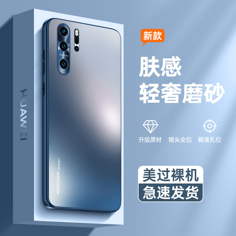 Suitable for Huawei P30 Pro Phone Case, New Skin-Like Matte Glass Cover, P30 Pro+ Full Lens Protection, Anti-Drop, High-End New Product, P30 Pro for Men and Women, Premium Feel, Ultra-Thin