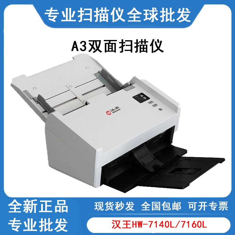 Hanwang Hw-6135/7140L/7450Wa/7460/7470/7480Wa High-Speed Document Scanner with Paper Feed