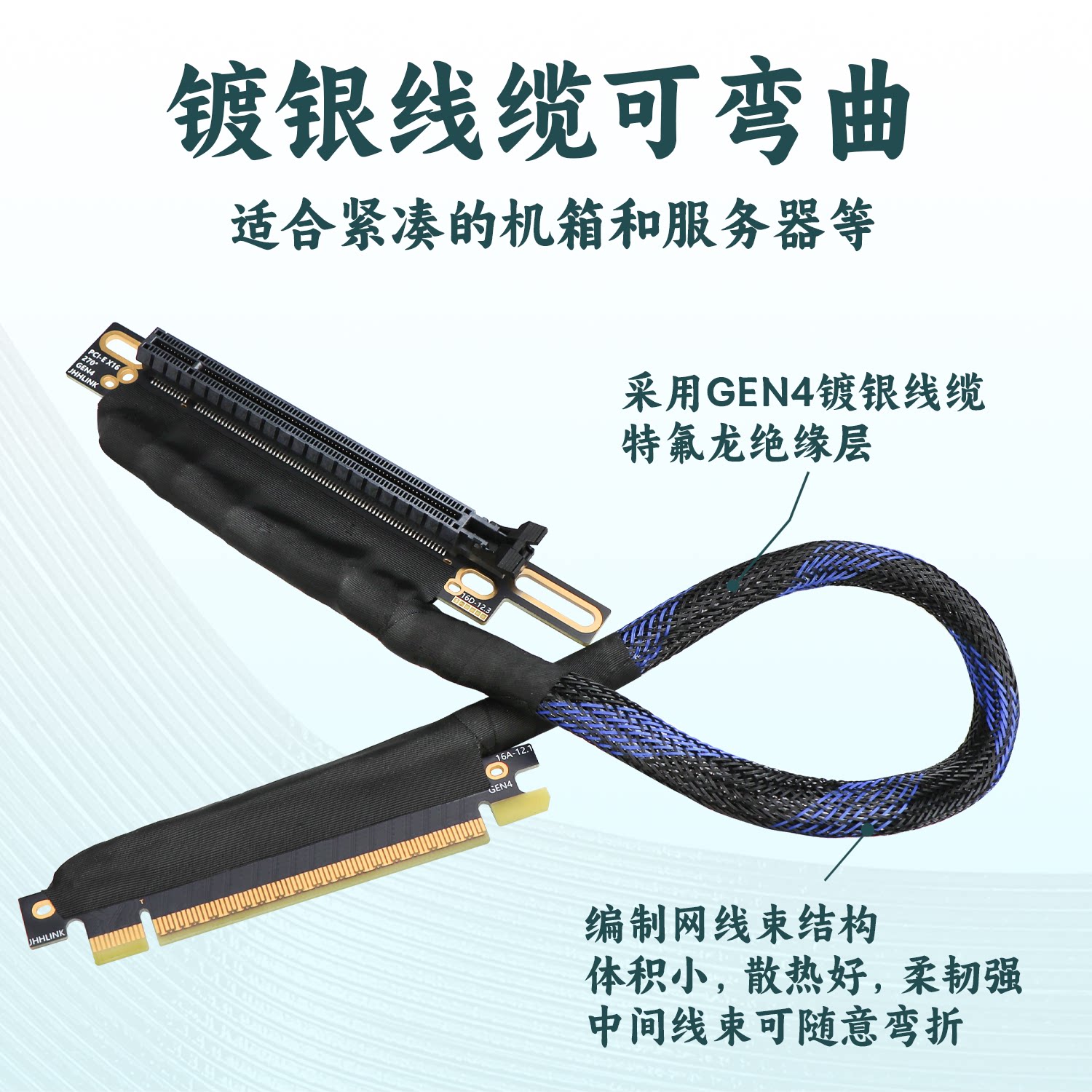 Кабель-райзер Hou Chi PCIe 4.0 правый/правый 0.3м