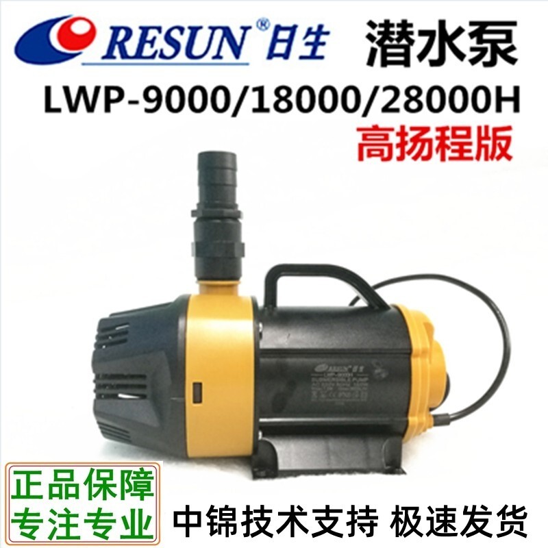 Premium German Imported Silent Submersible Pump Lwp-9000H/28000H for Seafood Tanks and Rockeries with High Lift Height Premium German Imported Silent Submersible Pump Lwp-9000H/28000H for Seafood Tanks and Rockeries with High Lift Height