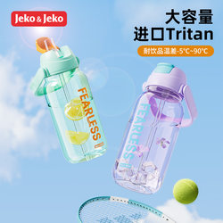 Tritan Sports Water Bottle, Large Capacity Fitness Water Bottle with Straw, Large Capacity Water Jug, Space Handle Cup for Summer, Unisex