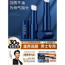 p lip balm for men moisturizing anti-drying exfoliating diluting lip lines hydrating colorless lips