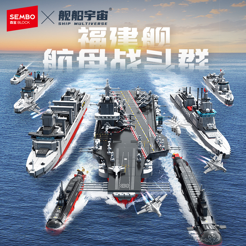 Fujian Aircraft Carrier Battle Group Frigate Destroyer Military Large Building Block Model Boy Educational Toy Gift