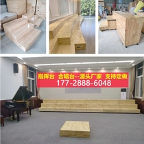 Solid wood chorus stage music cantata conductor stage wooden step stage telescopic removable folding
