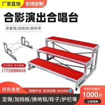 Three-story photo frame choir stage removable folding stage school kindergarten group photo step stand