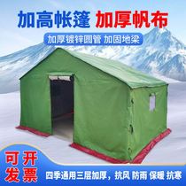 Outdoor canvas tent construction site construction project disaster relief rainproof camping civilian residential thickened autumn and winter thermal cotton