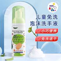MDB no-wash foam hand sanitizer containing alcohol antibacterial pregnant women kindergartens children families general portable cleaning