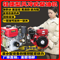 Small air-cooled diesel engine powered thresher powered micro tiller powered 168 lightweight diesel engine