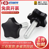 Plum rubber head handle screw hand screw star plastic with handle bakelite screw M4M5M6M8M10