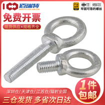Extended lifting eye bolt ring round nut GB825 white zinc plated eye screw M6M8M10M20