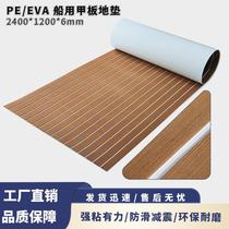 EVA imitation teak marine floor mats protective mats deck RV plastic wood outdoor yacht anti-slip mats