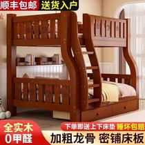 Small apartment bunk bed combination with upper and lower two-layer solid wood bunk bed upper and lower childrens bed toddler height